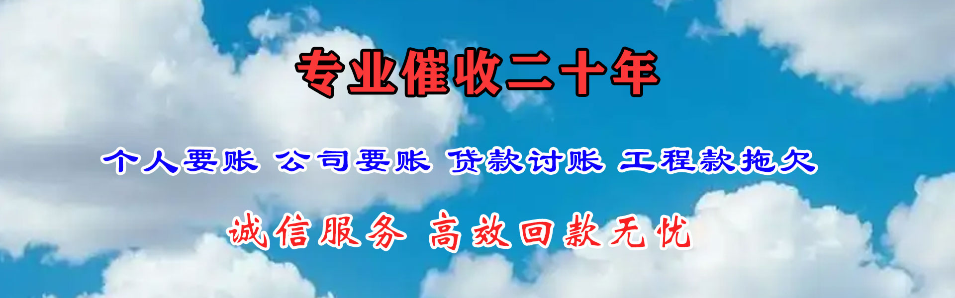 滨湖清钱公司